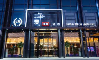 Jingman Qingya Hotel (Zhengzhou Erqi Wanda Qilixuan Subway Station)