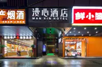 Manxin Hotel (Changsha IFS) Hotels in Changsha