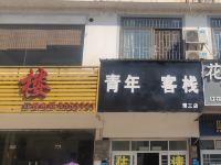 桂林青年客栈 - 酒店外部