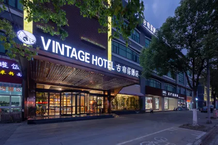 Vintage Hotel Отели рядом с достопримечательностью «South Korea Quanzhou University (Shanghai Chengcai Branch)»