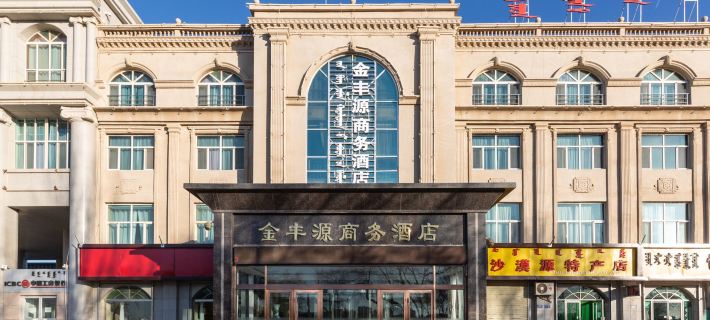 Ejina Banner Jinfengyuan Business Hotel Hotel a Ejin Banner
