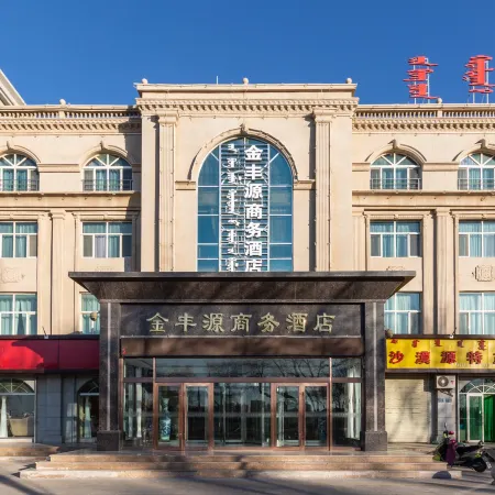 Ejina Banner Jinfengyuan Business Hotel