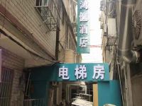 南宁鸿健便捷酒店 - 公共区域