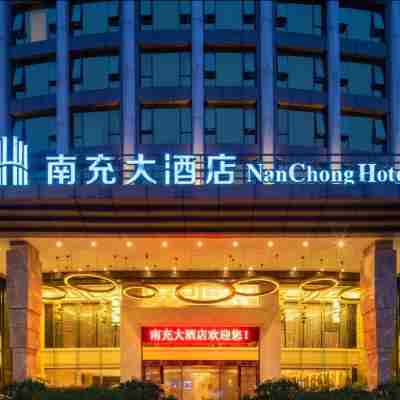 南充大酒店 Hotel Exterior