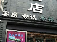 恒山大酒店(成都犀浦地铁站店)