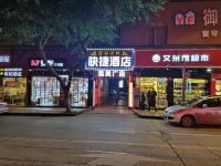 南充多多巴斯快捷酒店 - 酒店外部