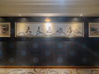 重庆天逸中式精品酒店 - 公共区域
