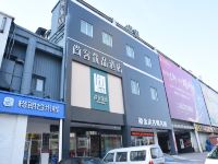 尚客优品酒店(天津中山路地铁站店) - 酒店外部