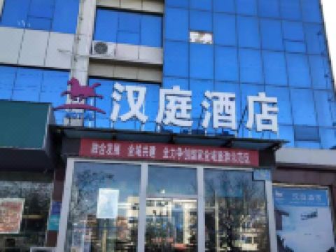 汉庭酒店(沂源鲁山路店) - 酒店外部
