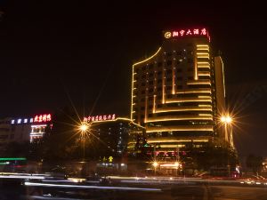 Xiangyu Hotel (Shangqiu Municipal Government High-speed Railway Station)