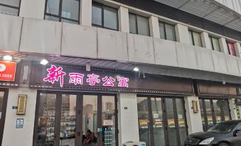 Qingdao Xinyu Pavilion fashion apartment