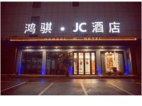 桐庐鸿骐JC酒店 - 酒店外部