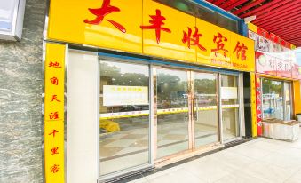 Suzhou harvest hotel - Housity