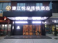 吉安濠江悦品连锁酒店 - 酒店外部