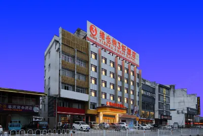 維也納3好飯店（宿松山水公園店） 宿松住宿飯店