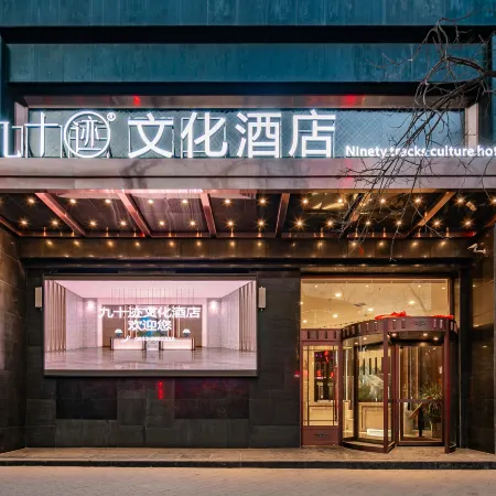 Jiushiji Culture Hotel