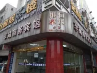 Tongling Chezhan Business Hotel - Wifi