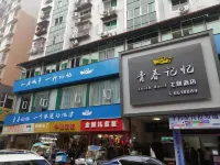 Pingchang Youth Memory Theme Hotel Hotels in Pingchang County