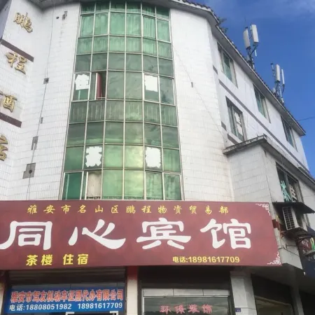Ya'an Tongxin Hotel