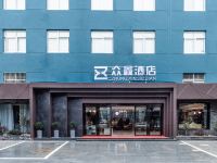 宁波众鑫酒店