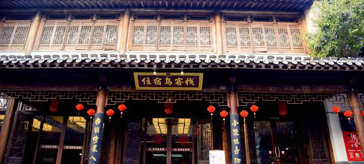 Tai'erzhuang Old Town Zhusudao Inn Hôtels à&nbsp;: Zaozhuang