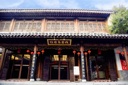 Tai'erzhuang Old Town Zhusudao Inn Отели рядом с достопримечательностью «Taierzhuang Ancient Town»