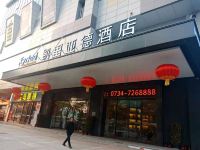 凯里亚德酒店(常宁中银时代广场店) - 酒店外部