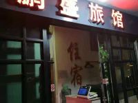 上海鹏盛旅馆 - 酒店外部