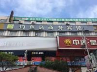 石门钓鱼岛商务宾馆 - 酒店外部