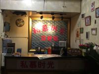 广州私慕时光主题公寓 - 酒店外部