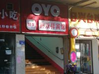 OYO长沙鑫双祥宾馆 - 酒店外部