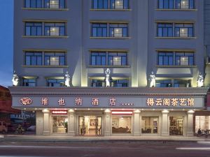 Vienna Hotel (Yingde Guangming Road)