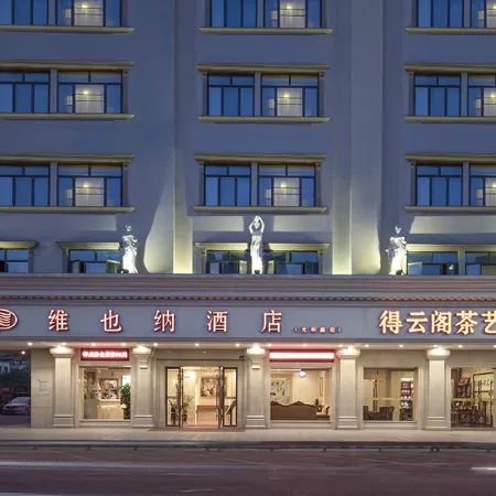 Vienna Hotel (Yingde Guangming Road)