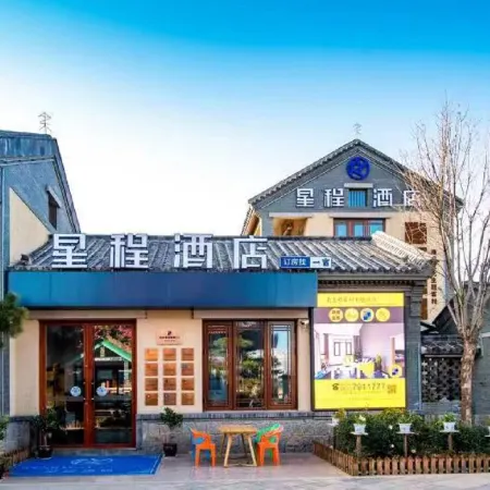 Chuguangheyuan  Hotel (Wanpingkou Kaiyuan Senbo Paradise Store）
