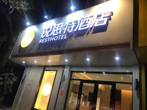 Rest Motel Hotel Taizhou  Luqiao 2nd