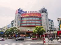 汉庭酒店(安吉胜利东路店)