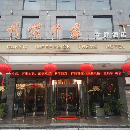 Xinning Danxia Impression Theme Hotel