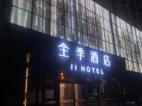 全季酒店(北京大钟寺店) - 酒店外部