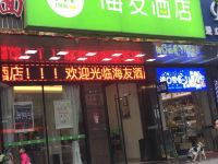 海友酒店(上海李子园店)