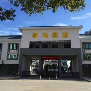 Xunwu Hotel
