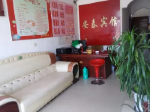 威縣安泰賓館 威縣酒店