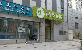 Hi Inn (Shanghai Jiading Xincheng)