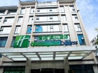 都江堰古城智选假日酒店 - 酒店外部
