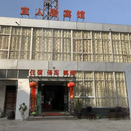 Anqing Yirenju Hotel