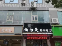 Fengshan Puerman Boutique Hotel Hotels in Fengshan