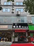 鳳山鉑爾曼精品飯店 福多多超市（中山路店）附近的飯店