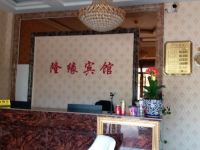 宣威隆缘酒店 - 酒店外部