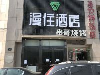 漫住酒店(武林广场沈塘桥地铁站店) - 酒店外部