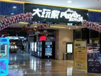 Qingcheng Theme Hotel(bengbu Wanda Store)