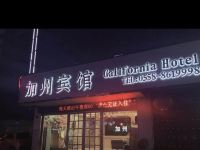 太和加州旅馆 - 酒店外部